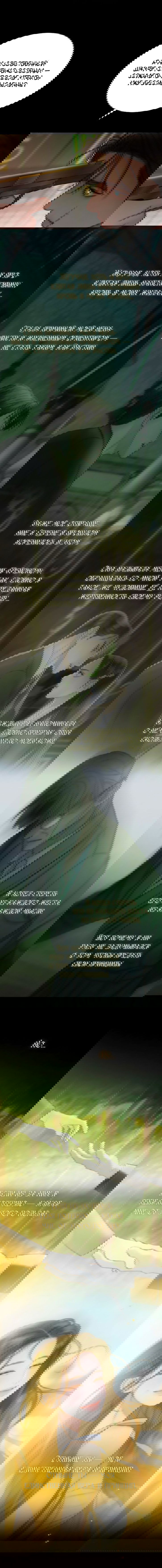 Манга Серена - Глава 122 Страница 15