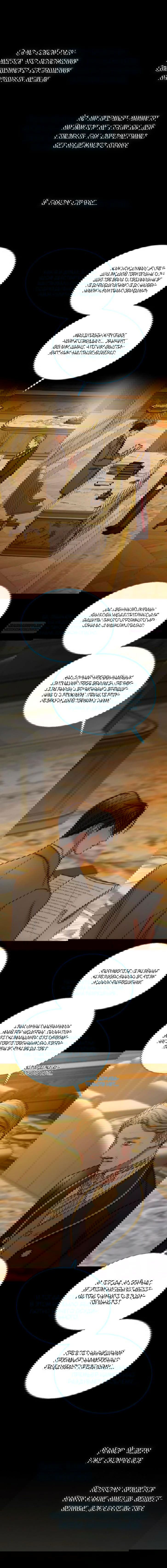 Манга Серена - Глава 122 Страница 5