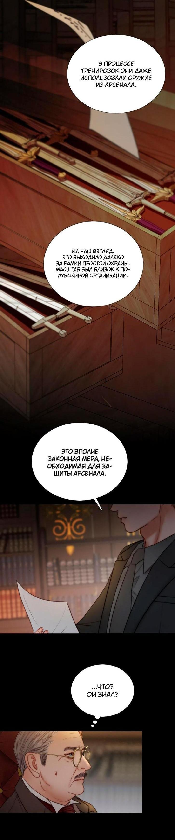 Манга Серена - Глава 122 Страница 4