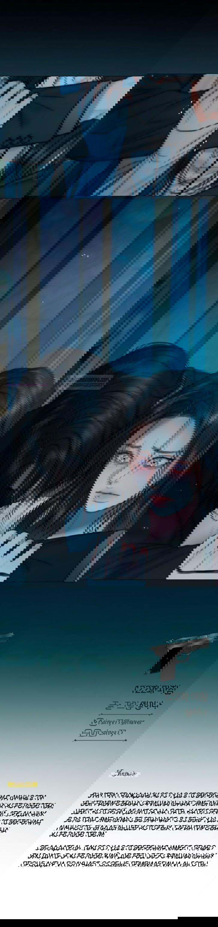 Манга Серена - Глава 122 Страница 23