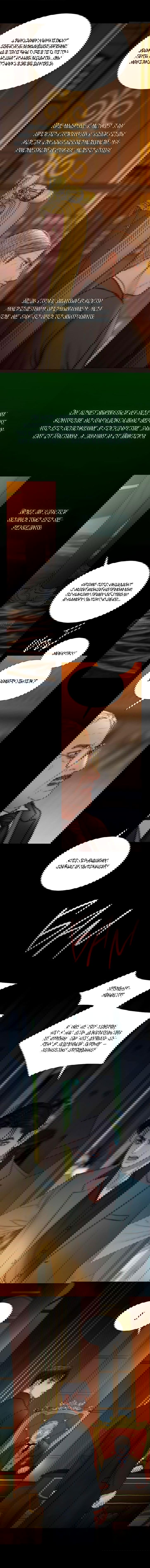 Манга Серена - Глава 122 Страница 9