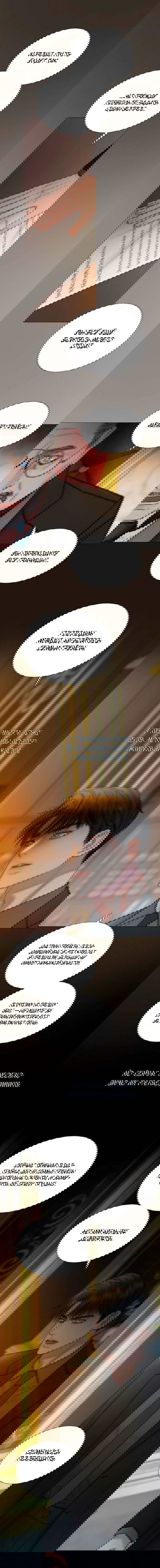 Манга Серена - Глава 122 Страница 8