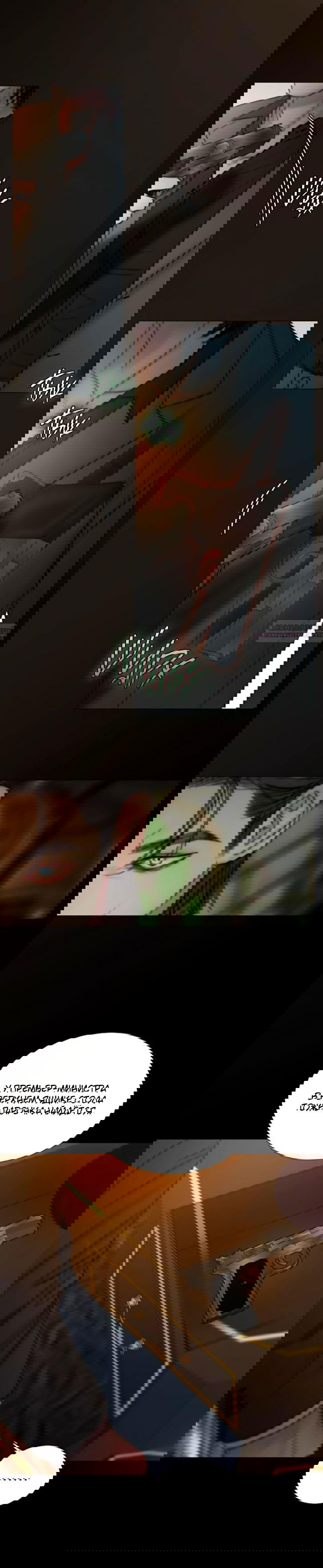 Манга Серена - Глава 122 Страница 13