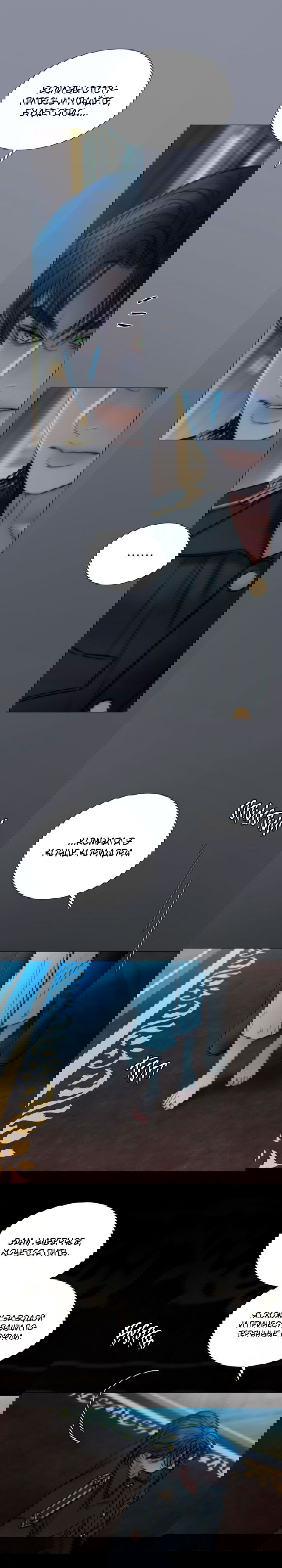 Манга Серена - Глава 122 Страница 20