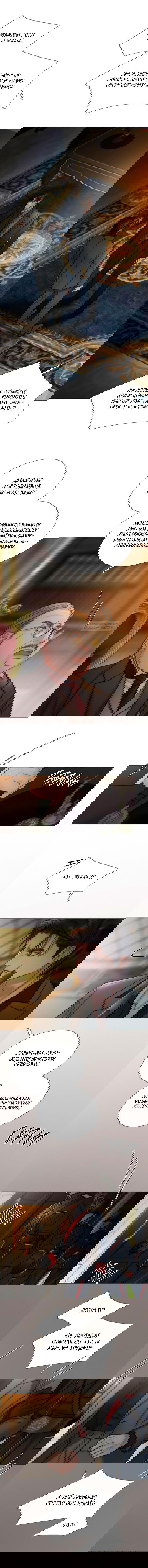 Манга Серена - Глава 122 Страница 17