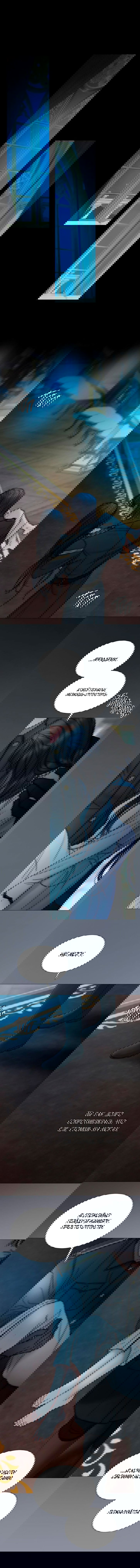 Манга Серена - Глава 122 Страница 19