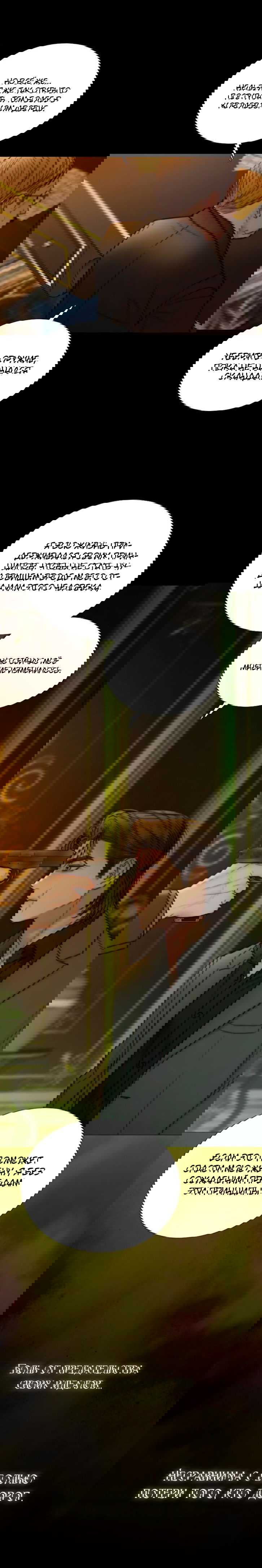 Манга Серена - Глава 122 Страница 14