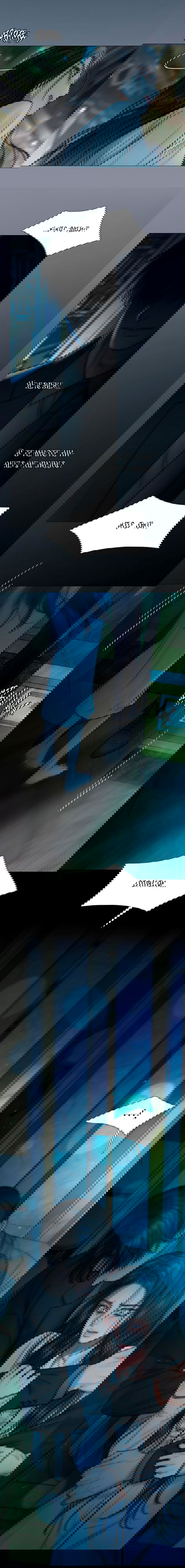 Манга Серена - Глава 122 Страница 22