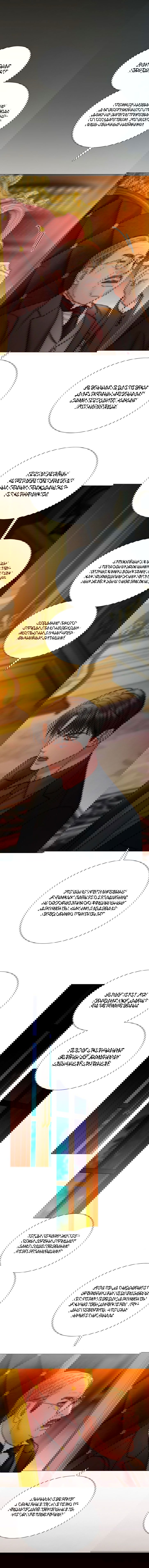 Манга Серена - Глава 122 Страница 6