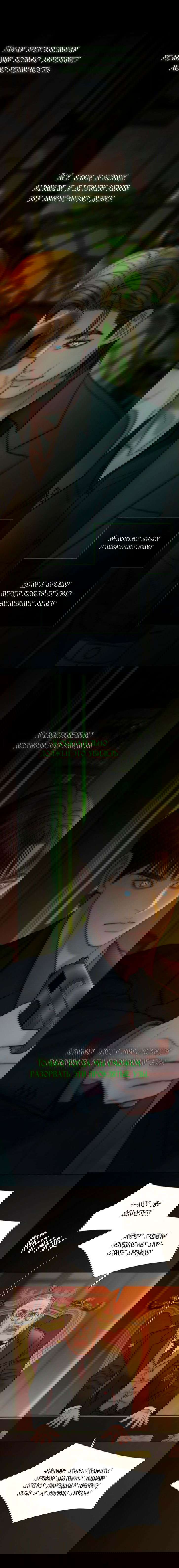 Манга Серена - Глава 122 Страница 12