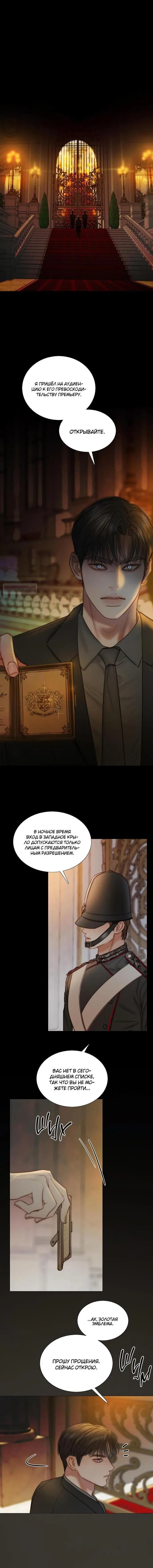 Манга Серена - Глава 121 Страница 1