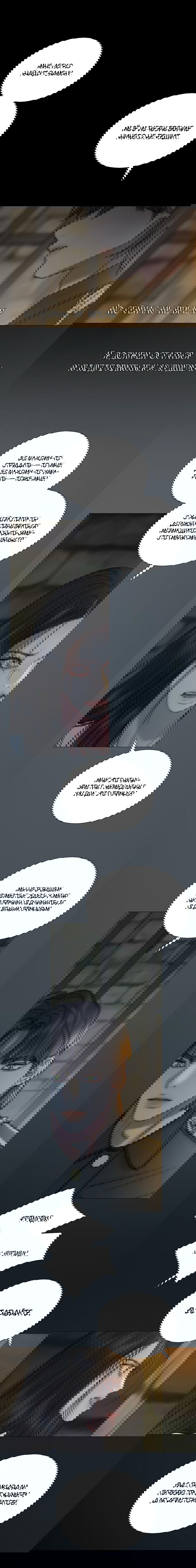 Манга Серена - Глава 121 Страница 11