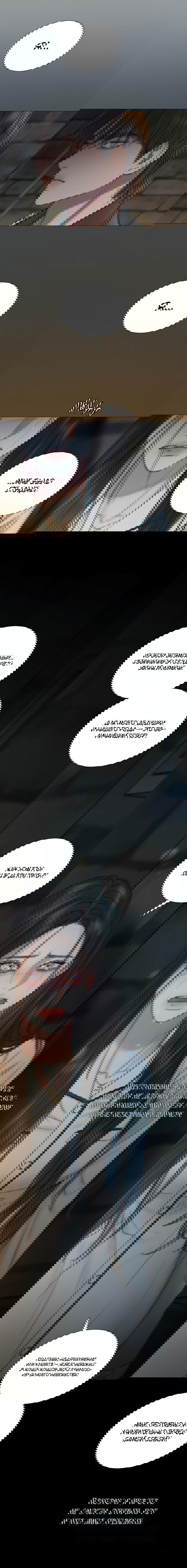 Манга Серена - Глава 121 Страница 13