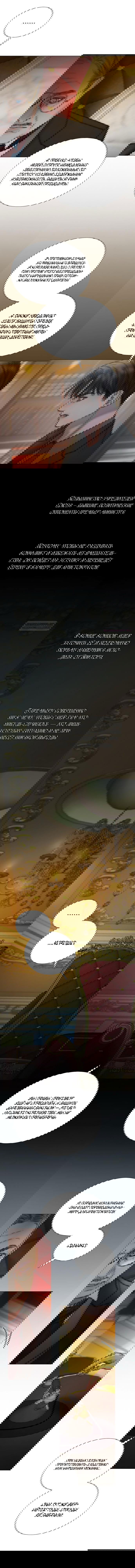 Манга Серена - Глава 121 Страница 6