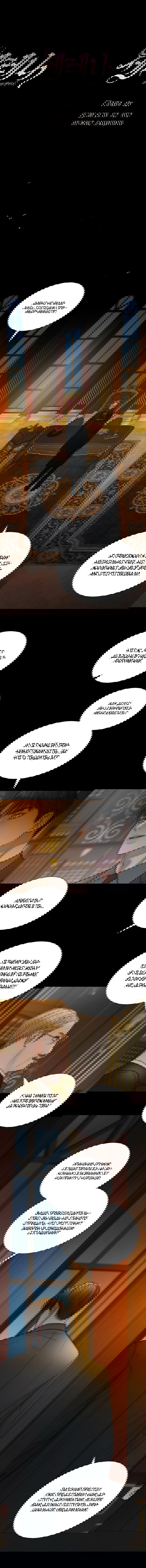 Манга Серена - Глава 121 Страница 4