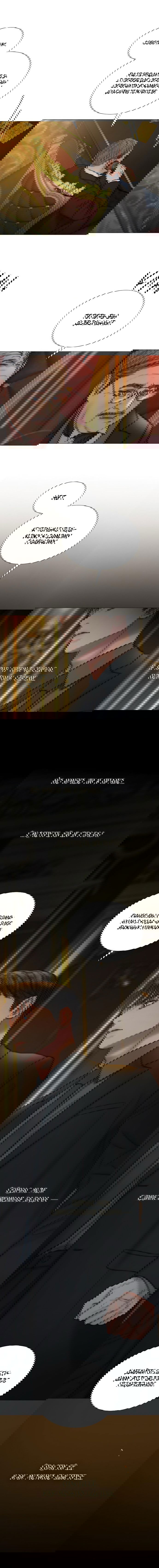 Манга Серена - Глава 121 Страница 7