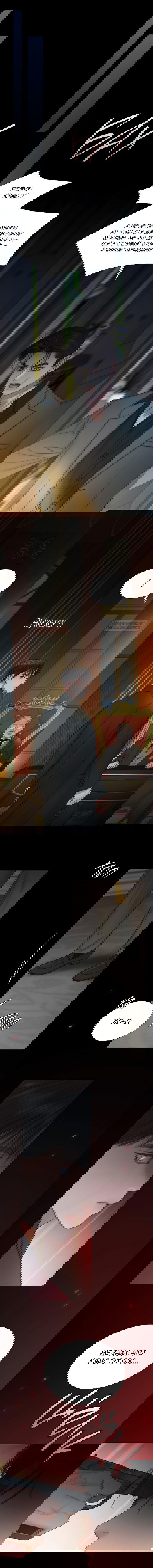 Манга Серена - Глава 121 Страница 18