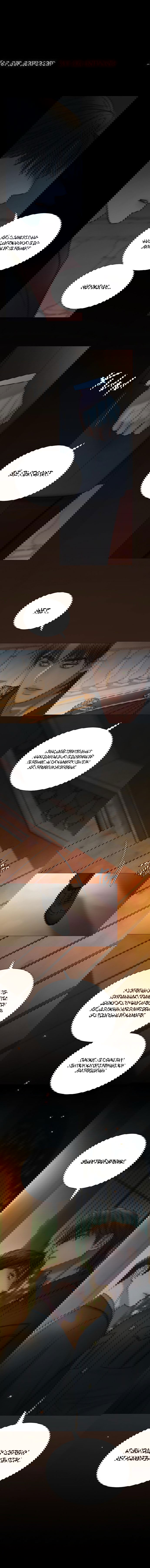 Манга Серена - Глава 121 Страница 3