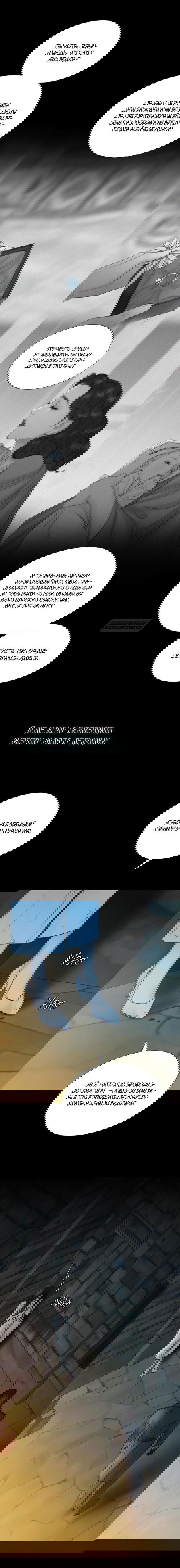 Манга Серена - Глава 121 Страница 14