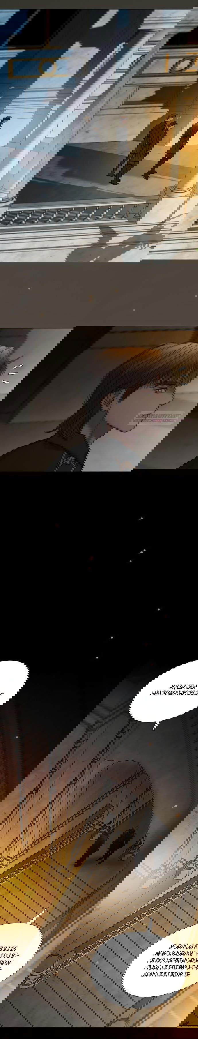 Манга Серена - Глава 121 Страница 2