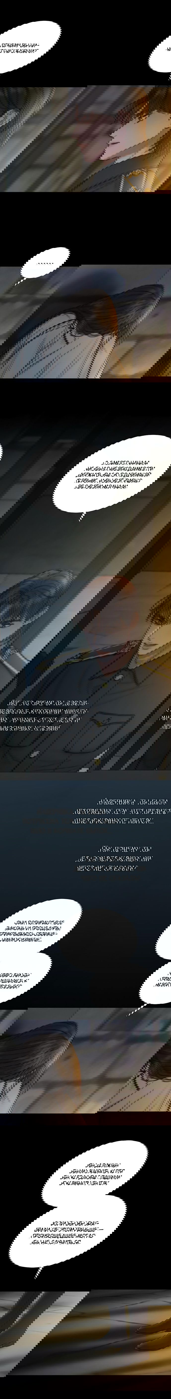 Манга Серена - Глава 121 Страница 9