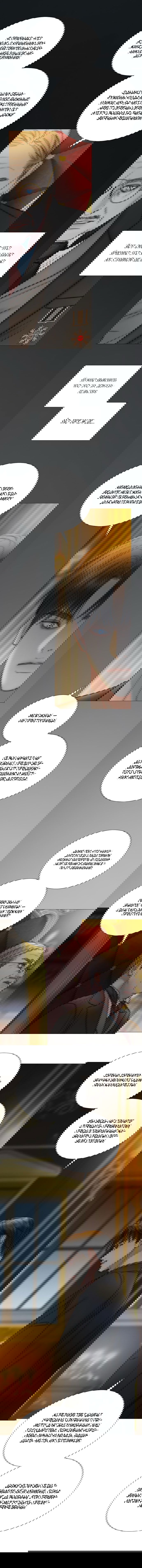 Манга Серена - Глава 121 Страница 5