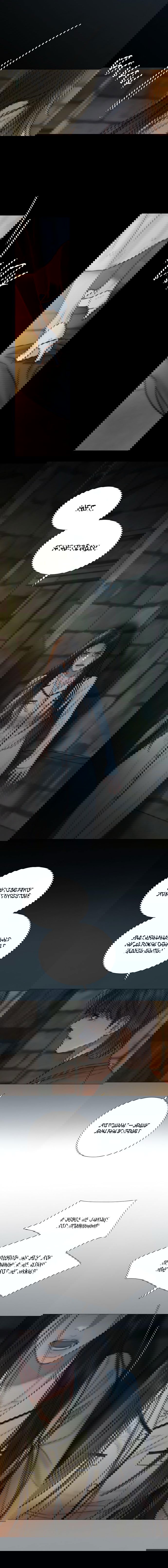 Манга Серена - Глава 121 Страница 12