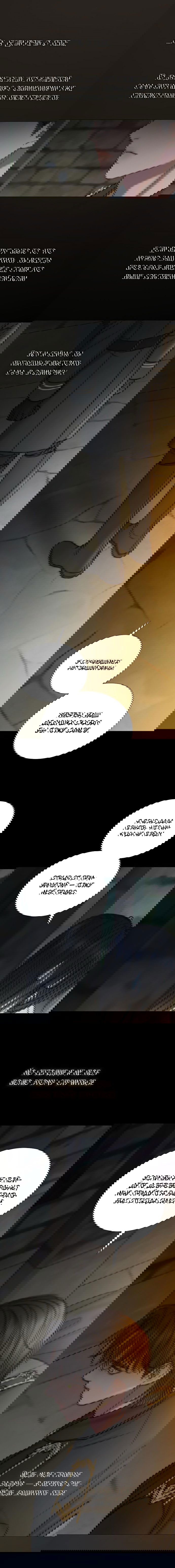 Манга Серена - Глава 121 Страница 15