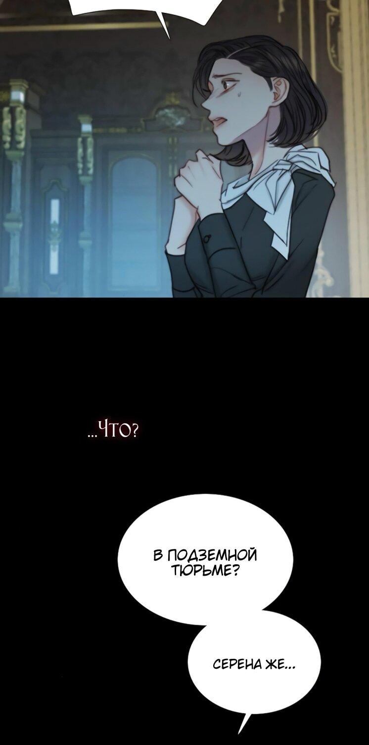 Манга Серена - Глава 120 Страница 15