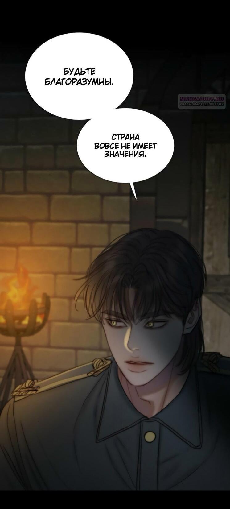 Манга Серена - Глава 120 Страница 31