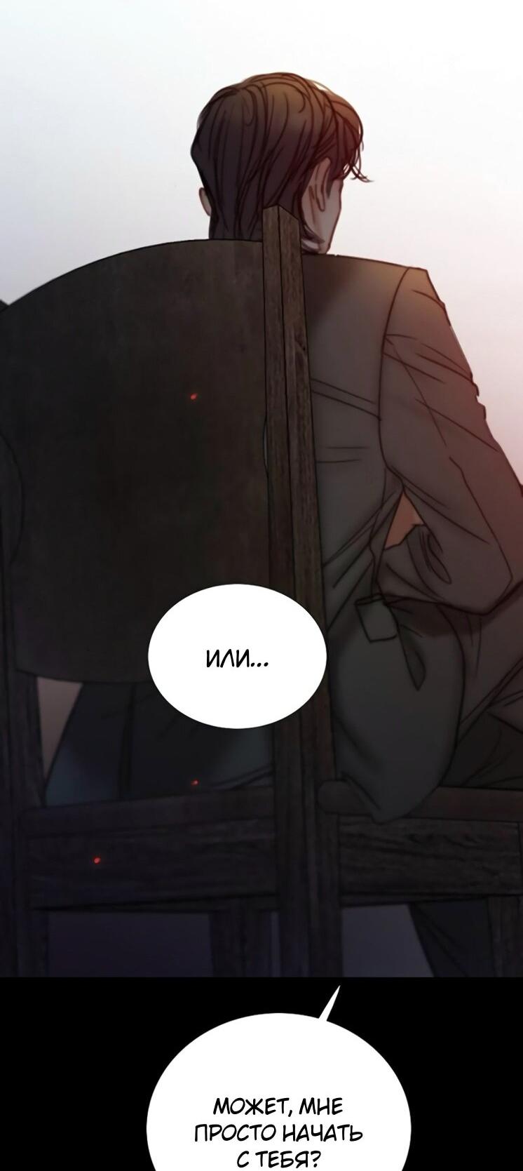 Манга Серена - Глава 120 Страница 38
