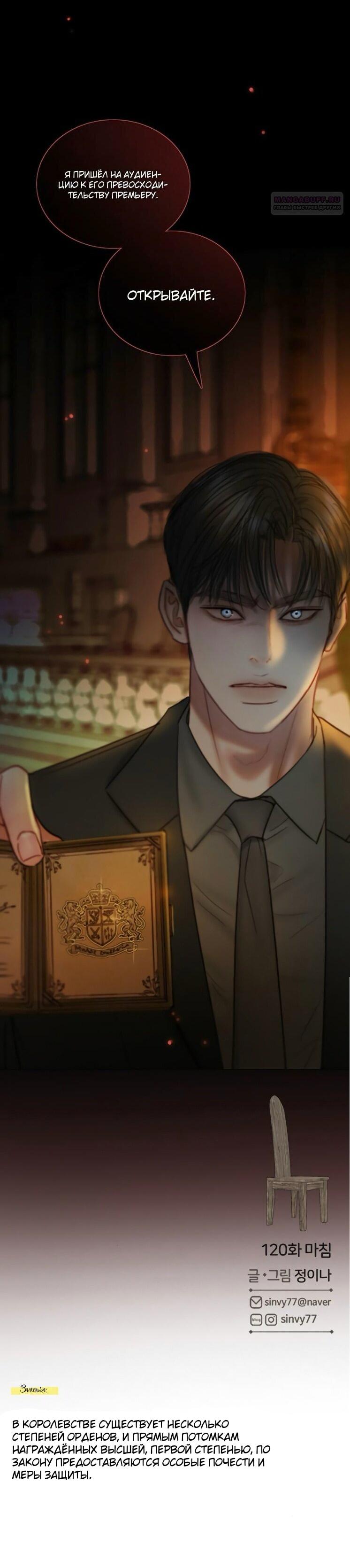Манга Серена - Глава 120 Страница 65
