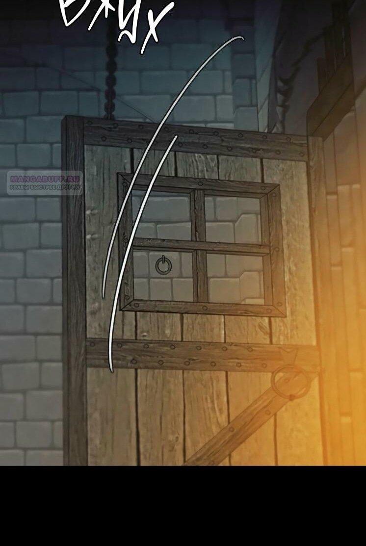 Манга Серена - Глава 120 Страница 45