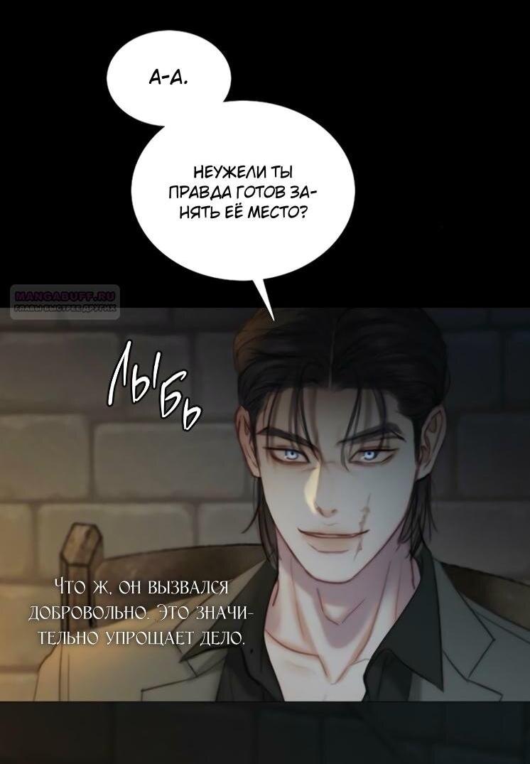 Манга Серена - Глава 120 Страница 41