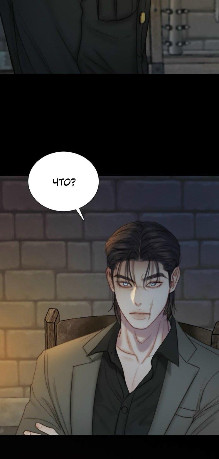 Манга Серена - Глава 120 Страница 25