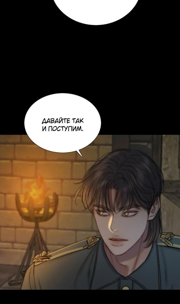 Манга Серена - Глава 120 Страница 39