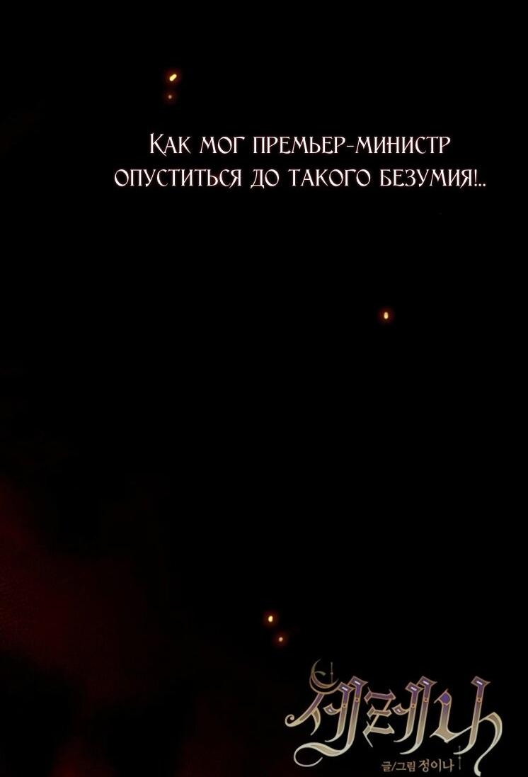 Манга Серена - Глава 120 Страница 21