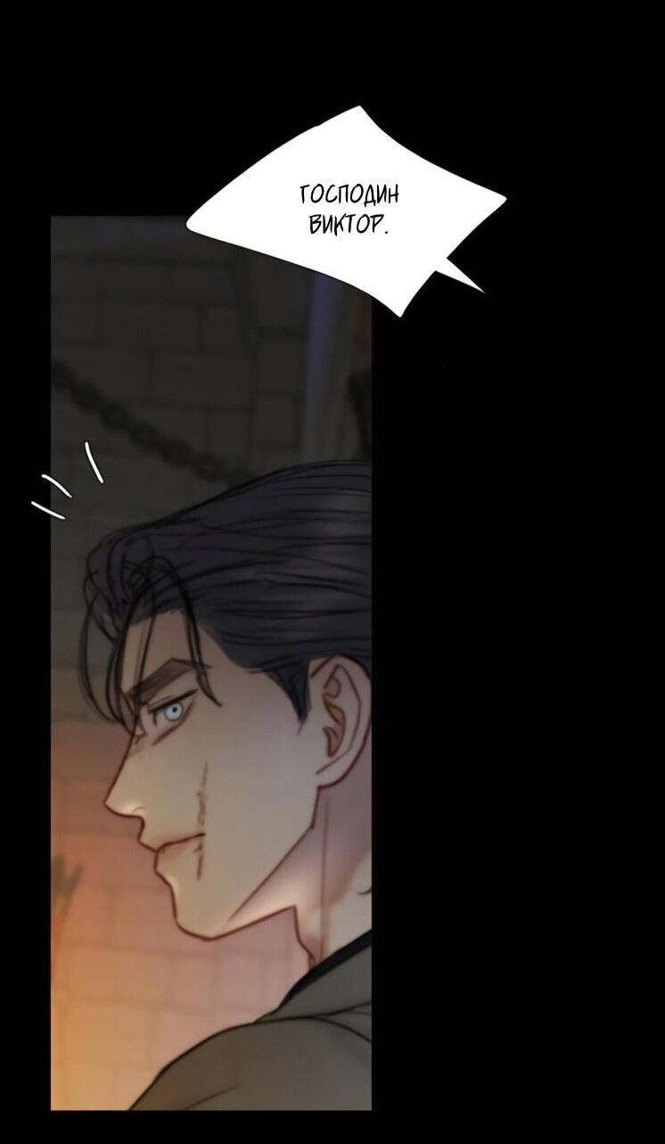 Манга Серена - Глава 120 Страница 46