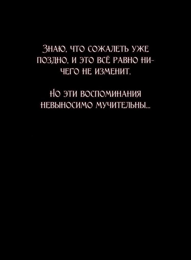 Манга Серена - Глава 120 Страница 62