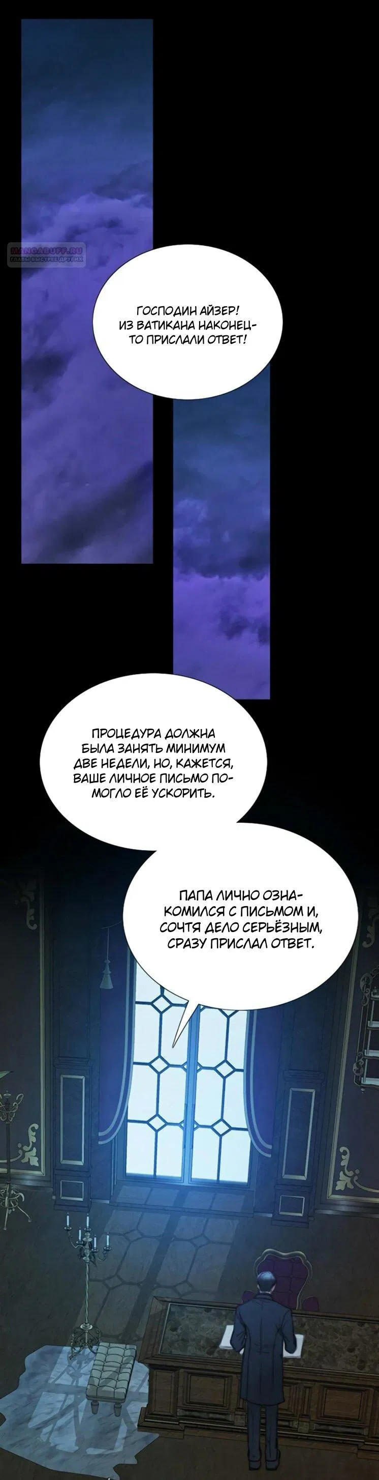 Манга Серена - Глава 120 Страница 1