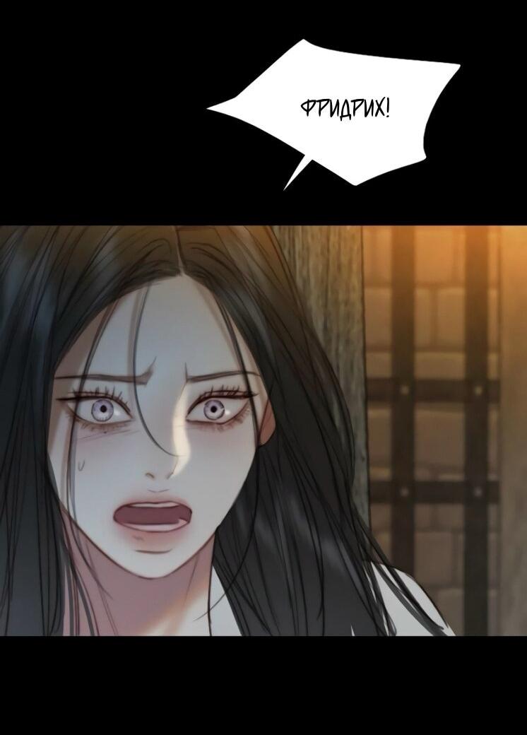 Манга Серена - Глава 120 Страница 40