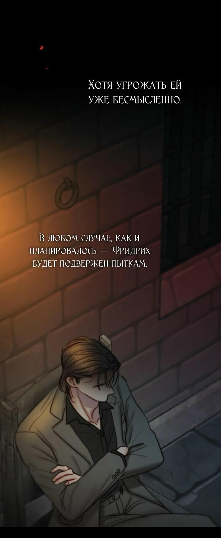 Манга Серена - Глава 120 Страница 36