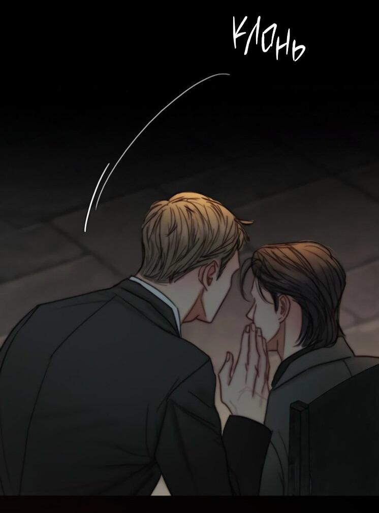 Манга Серена - Глава 120 Страница 47