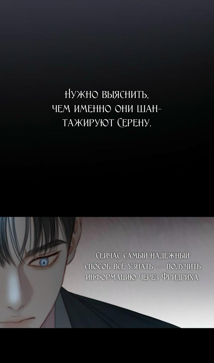 Манга Серена - Глава 120 Страница 7