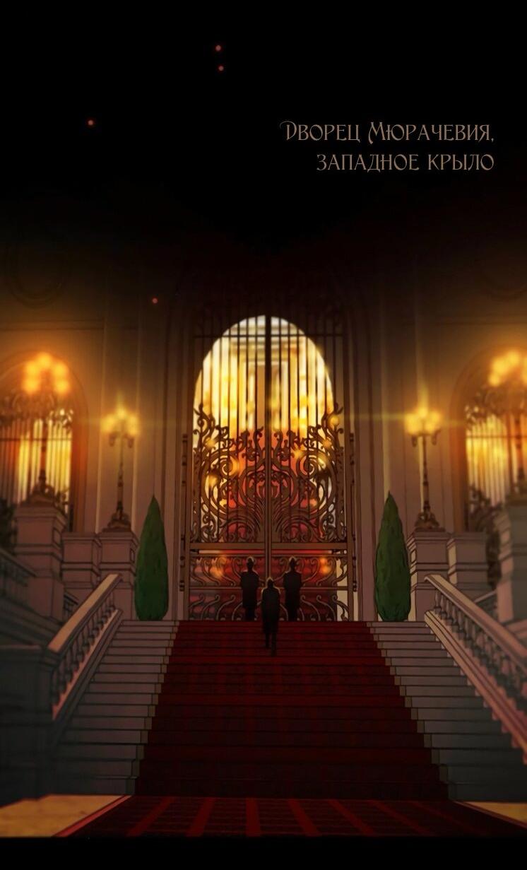 Манга Серена - Глава 120 Страница 64