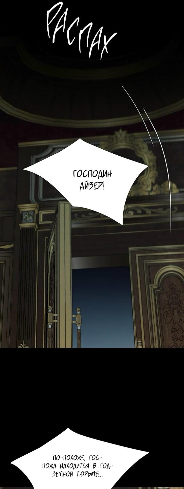 Манга Серена - Глава 120 Страница 14