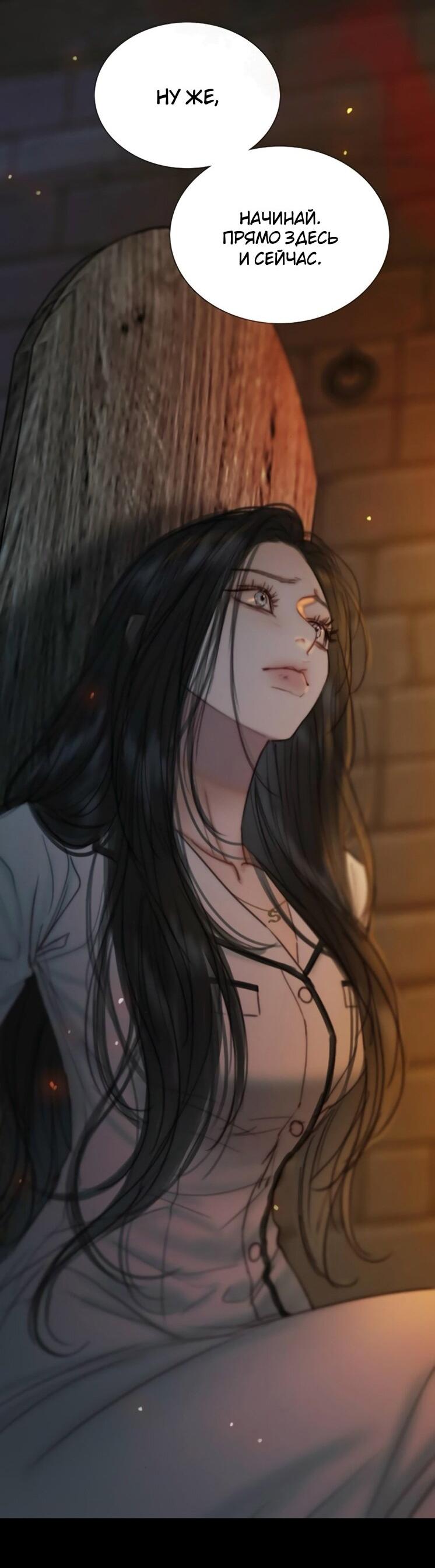 Манга Серена - Глава 120 Страница 23