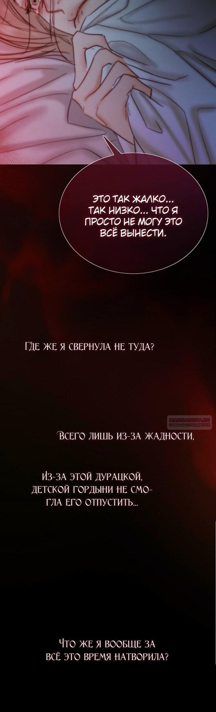 Манга Серена - Глава 120 Страница 61