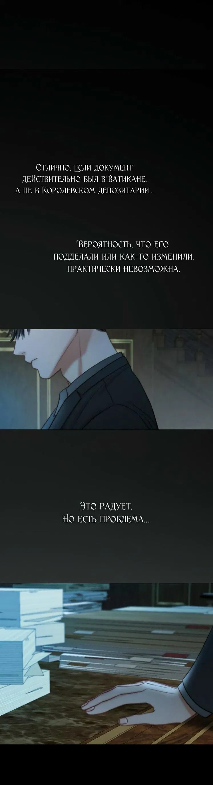 Манга Серена - Глава 120 Страница 3