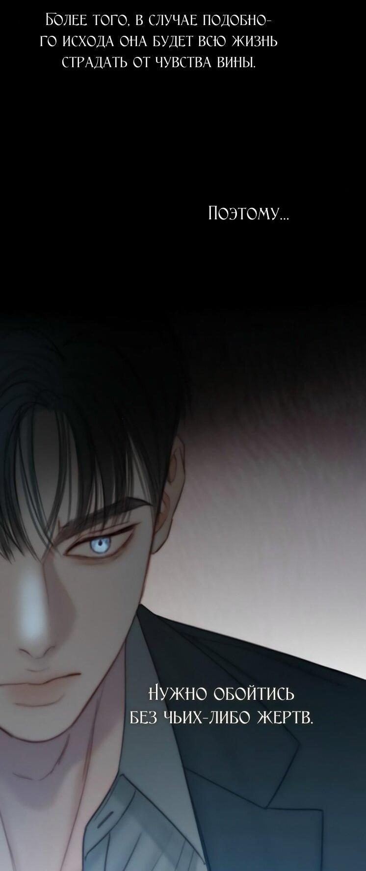 Манга Серена - Глава 120 Страница 9